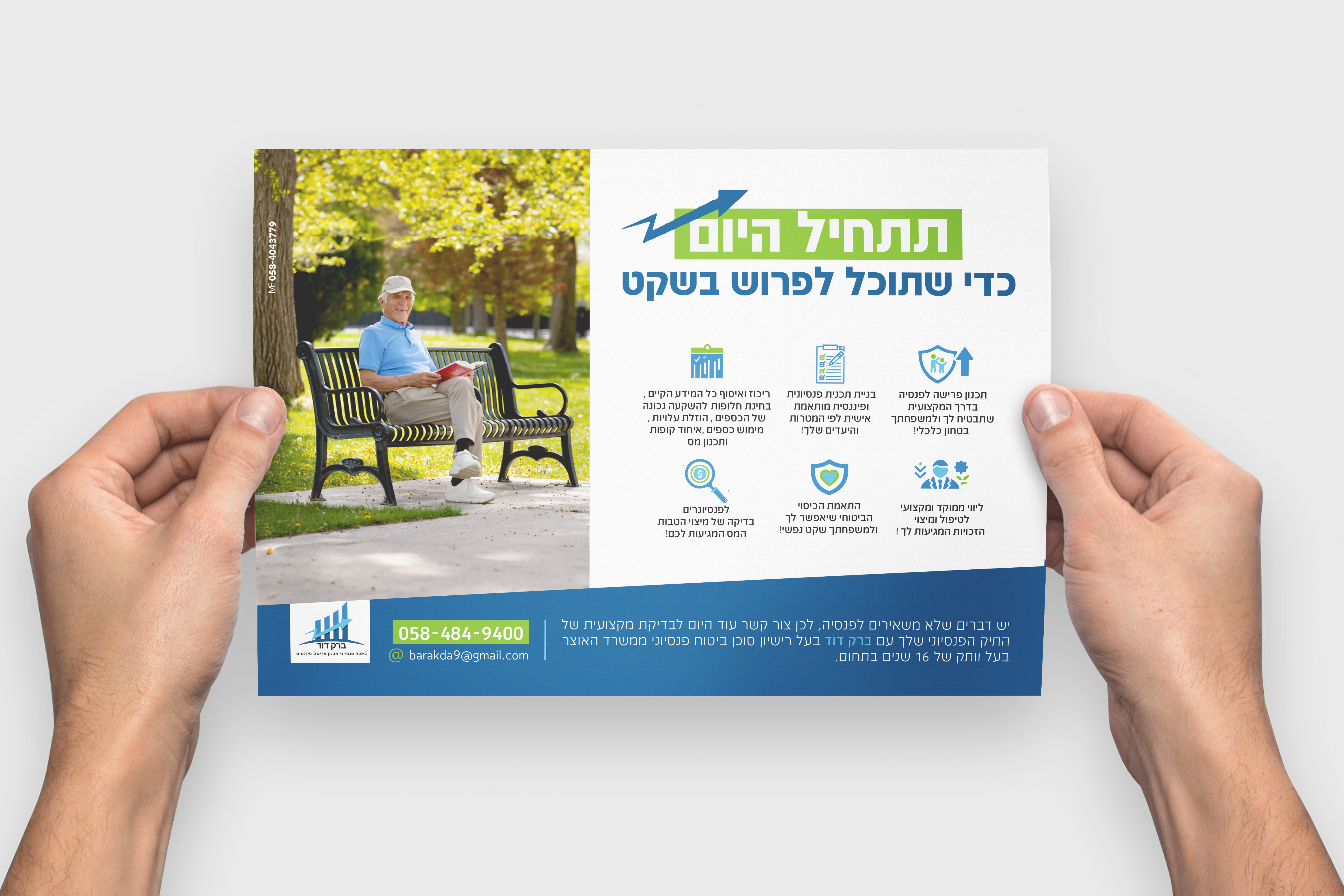 Entry 315107 in Portfolio by מור עדוי