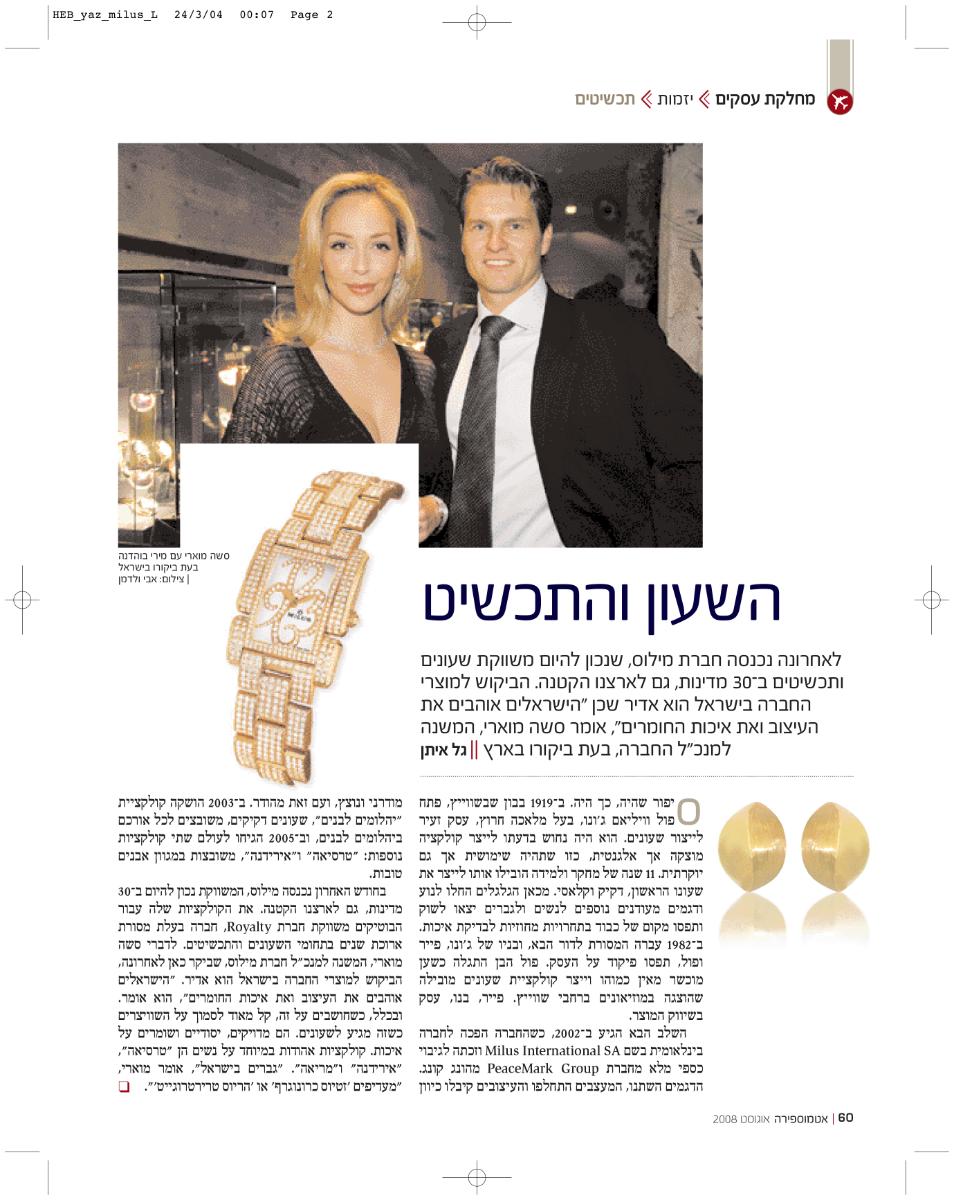 Entry 76210 in Portfolio by גל איתן - צלמת