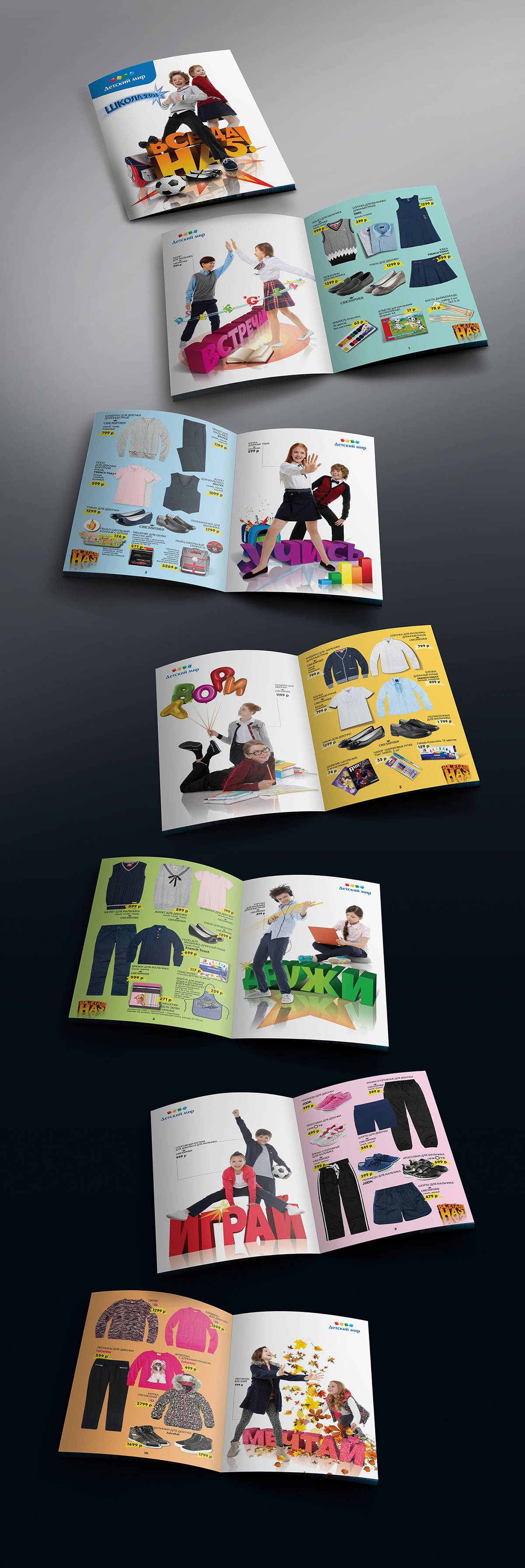 Entry 144600 in Catalogue DETSKY MIR for schoolchildren and parents by Sergey Baitelman