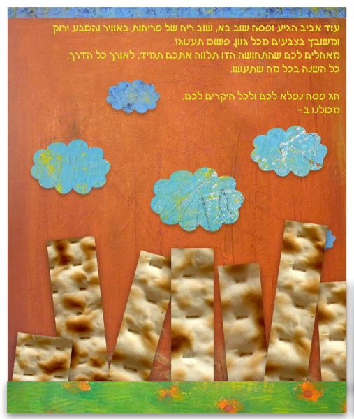 Entry 21498 in Portfolio by דוריתוש - אתרים בראש אחר