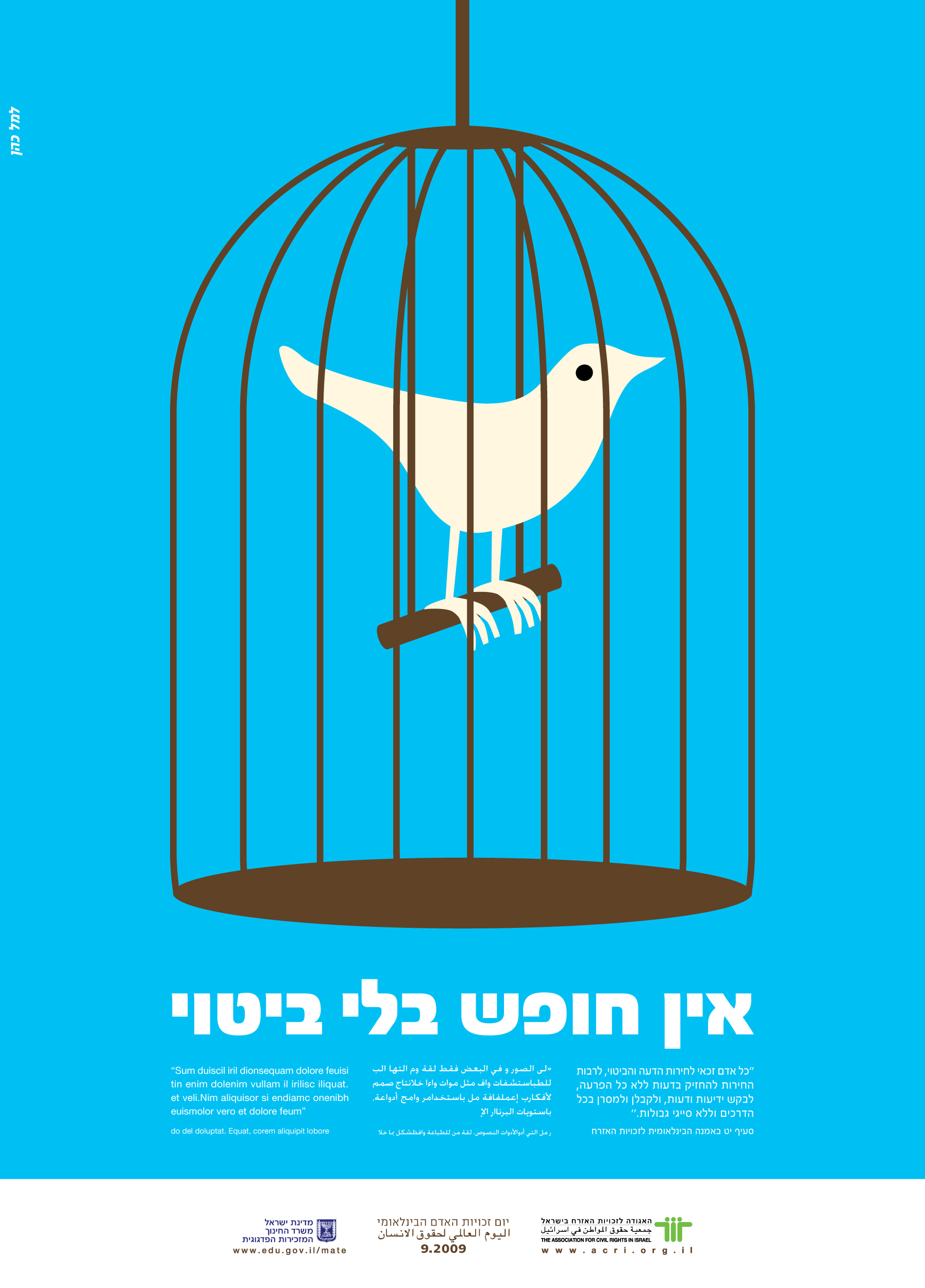 Entry 93214 in Portfolio by עירית עזרא