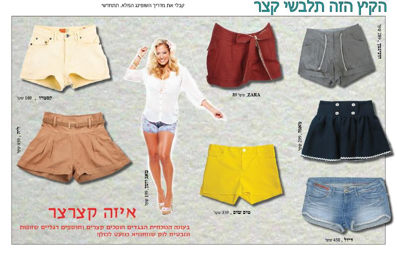 Entry 23244 in Portfolio by יעל צעידי