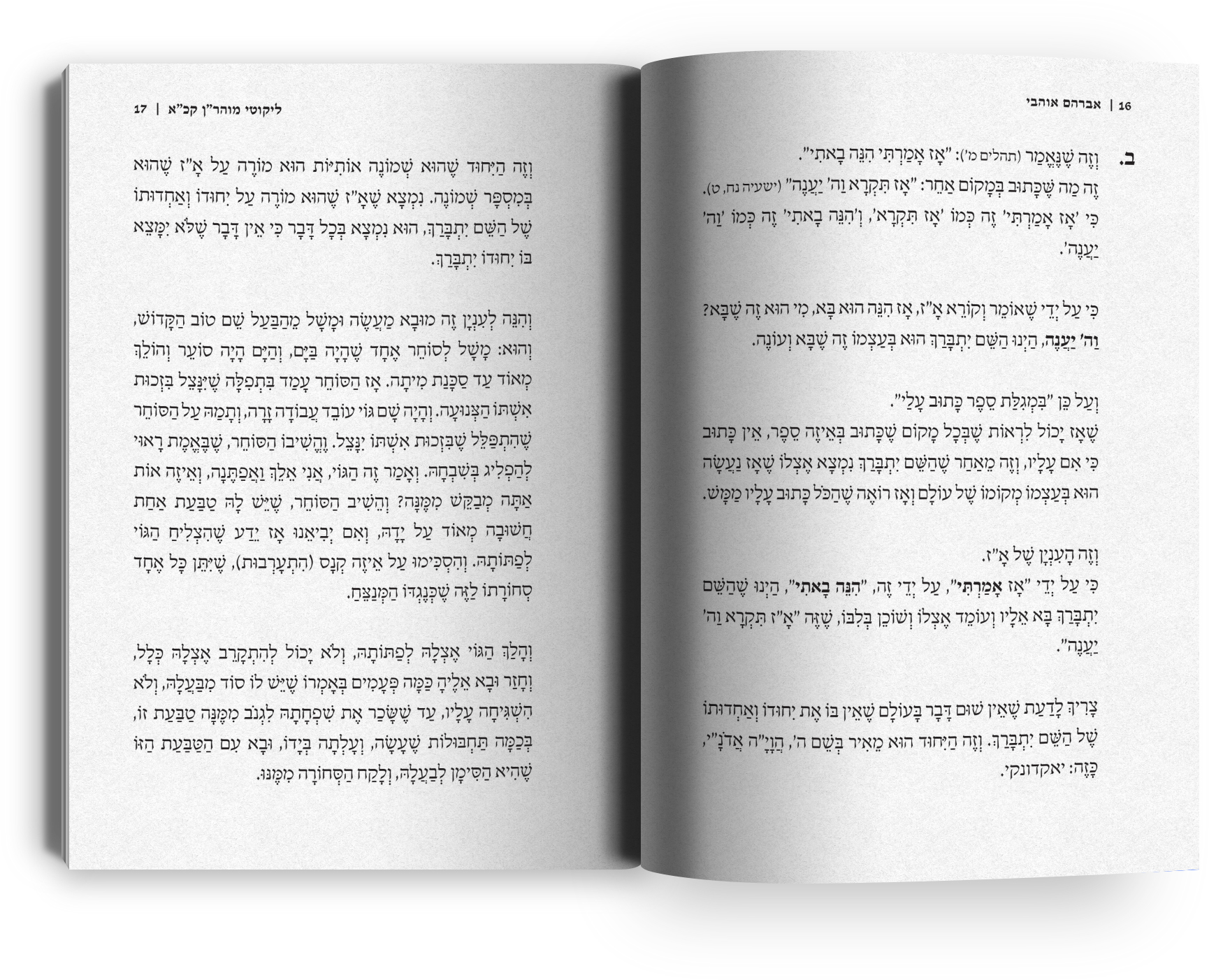 Entry 160139 in עימודים by ספרינט