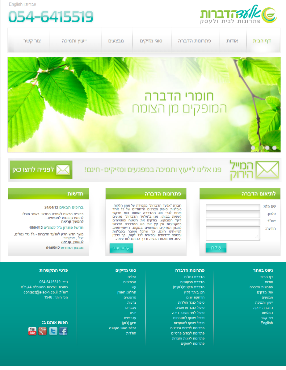 Entry 63681 in Portfolio by ליאור מזור