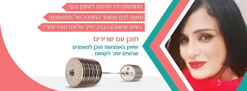 Entry 79755 in Portfolio by תוכן עם שרירים