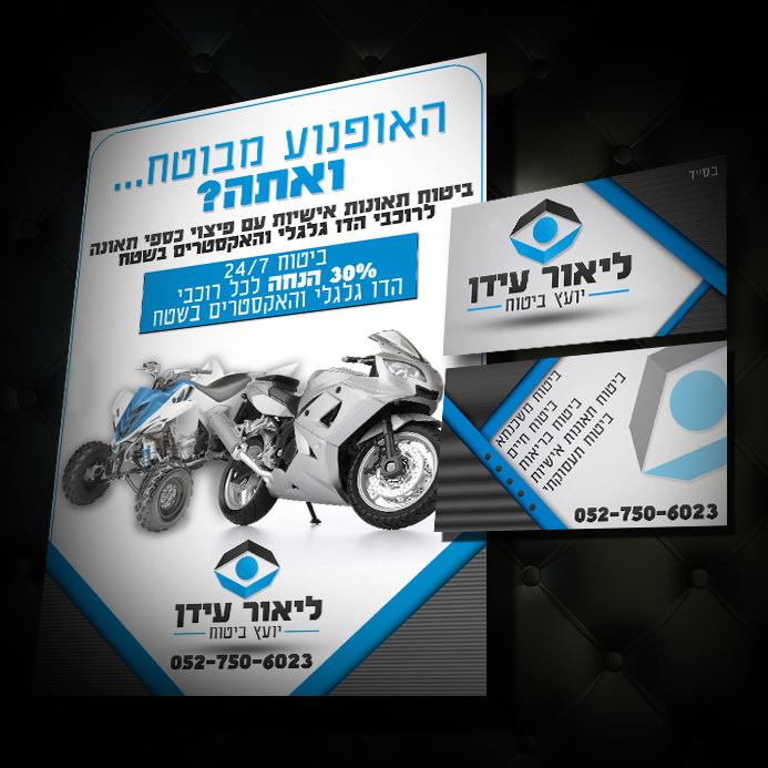 Entry 68117 in Portfolio by קקטוס קריאייטיב - שיווק עוקצני