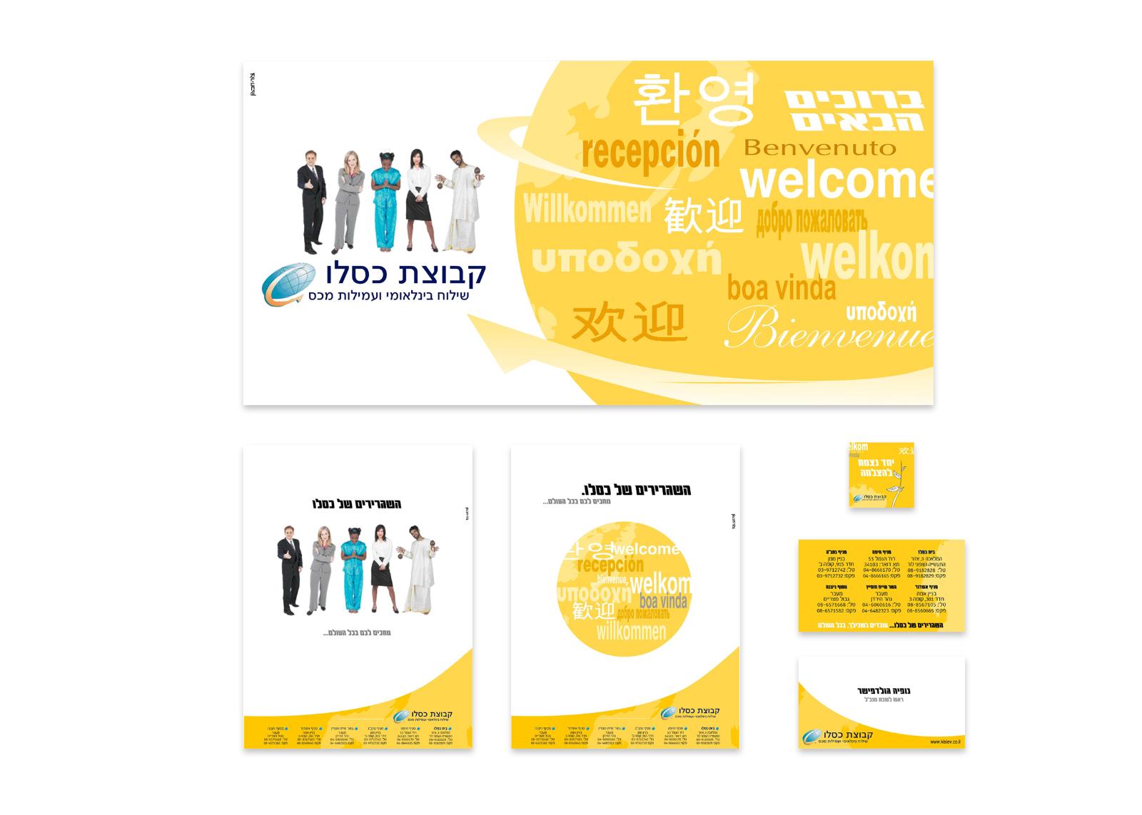 Entry 65524 in Portfolio by ליאור דיסקין-עיצוב גרפי