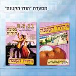 Open Zoomed Related Entry תיק עבודות עמ&#39; 8
