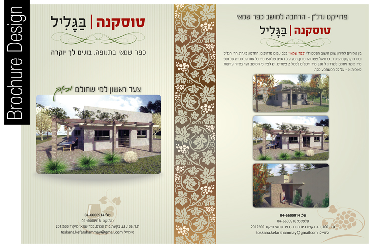 Entry 151568 in Portfolio by קריאייטיב ניומדיה