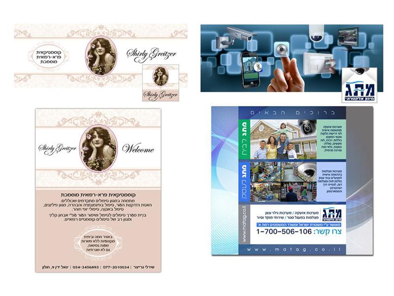 Entry 34250 in Portfolio by סטודיו ספירלה