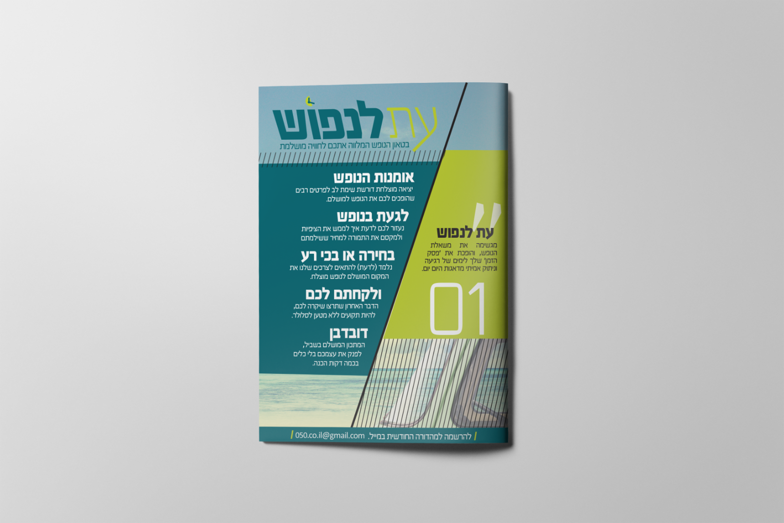 Entry 78142 in Portfolio by כוסויסקי- מיתוג פרסום עיצוב ובניית אתרים