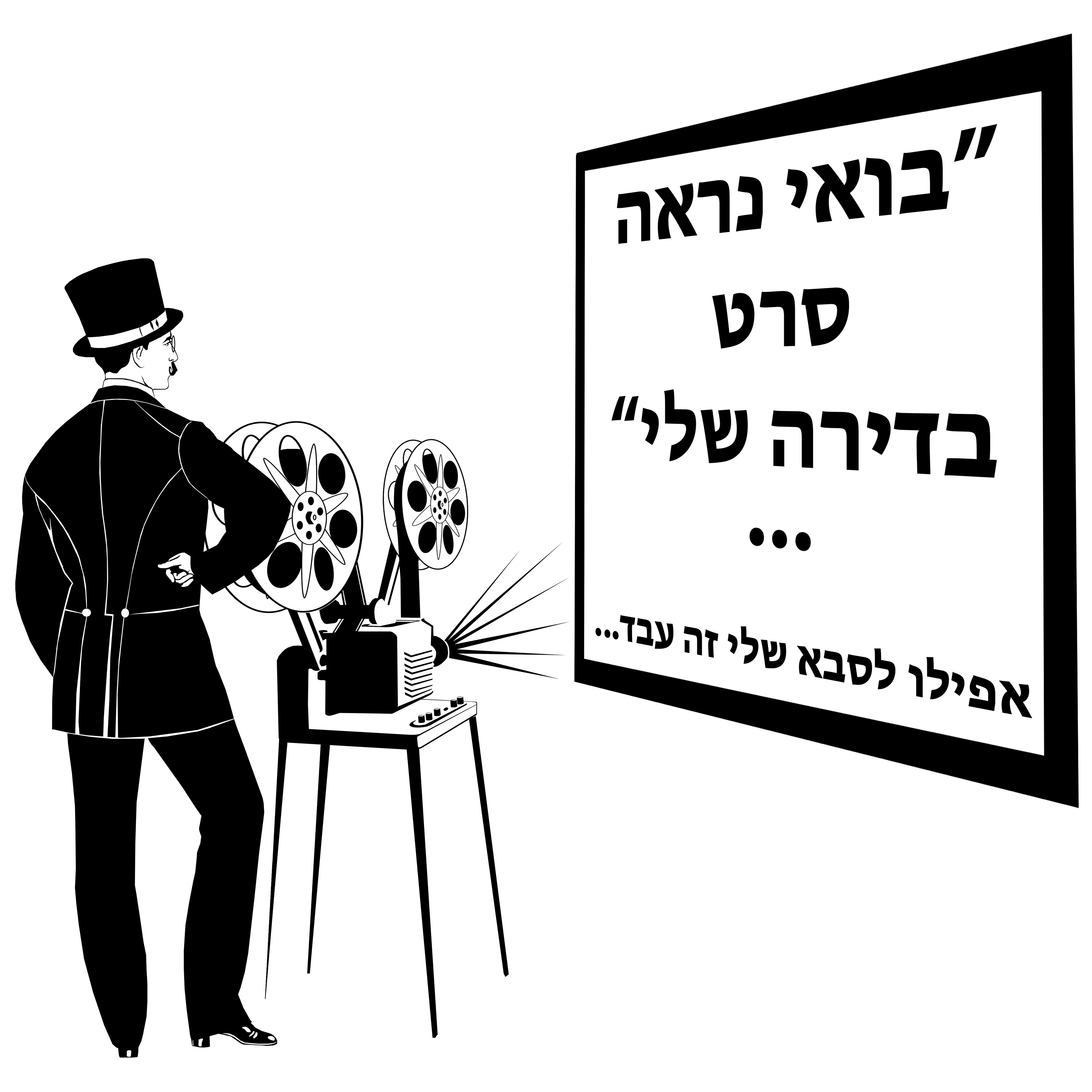 Entry 201009 in ציורים שלי by רועי ברקוביץ עיצובים