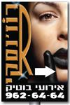 Open Zoomed Related Entry רולמי רוז&#39;נסקי