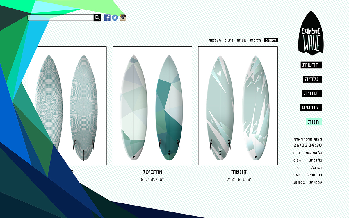 Entry 84492 in surf website redesign by Marina Okner