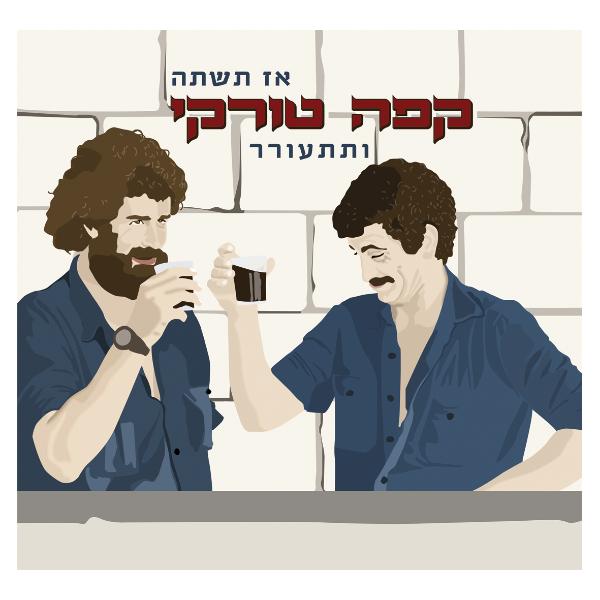 Entry 46450 in Portfolio by סטודיו לאיור ועיצוב גרפי