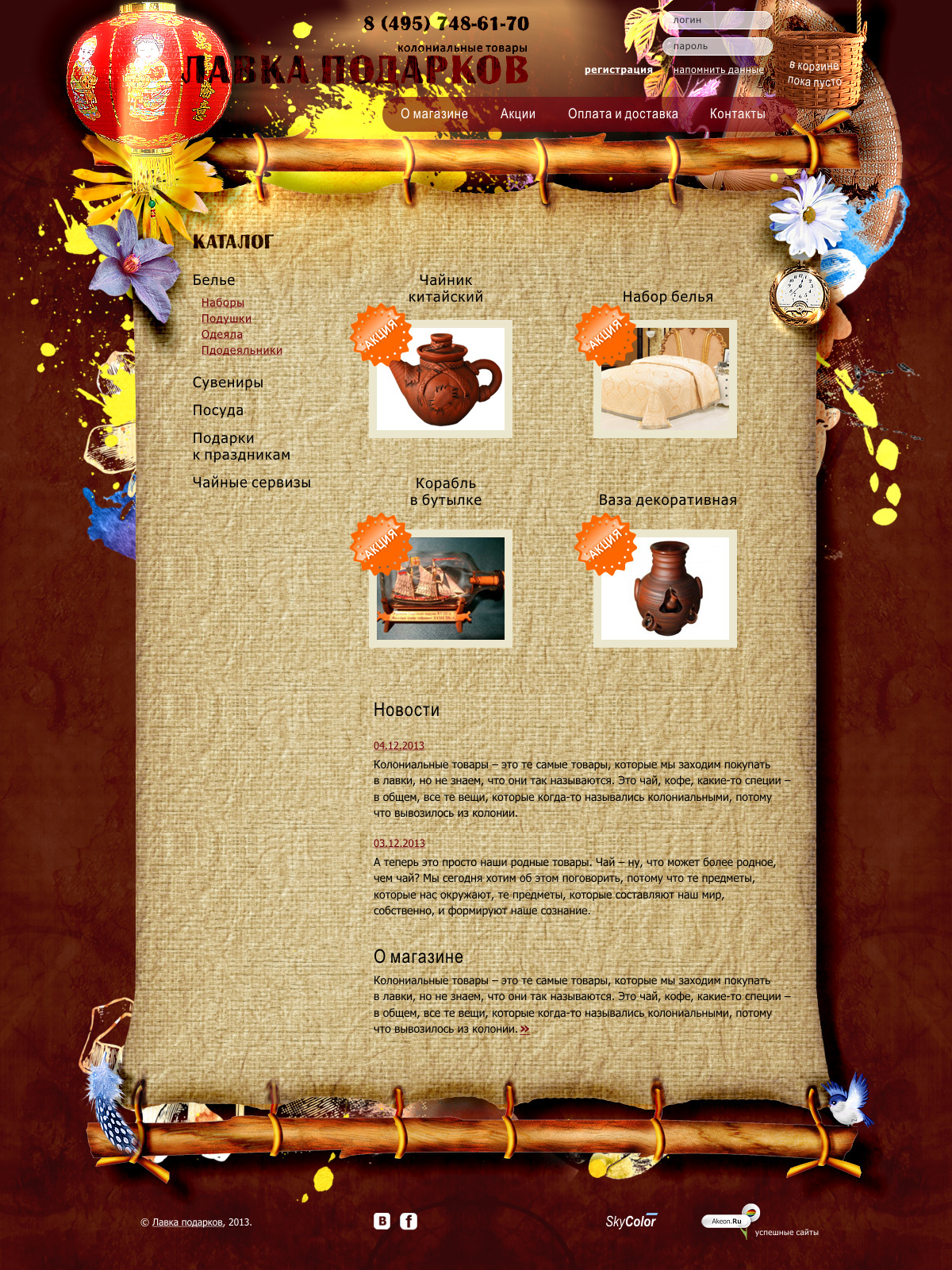 Entry 133088 in web design by JetFox