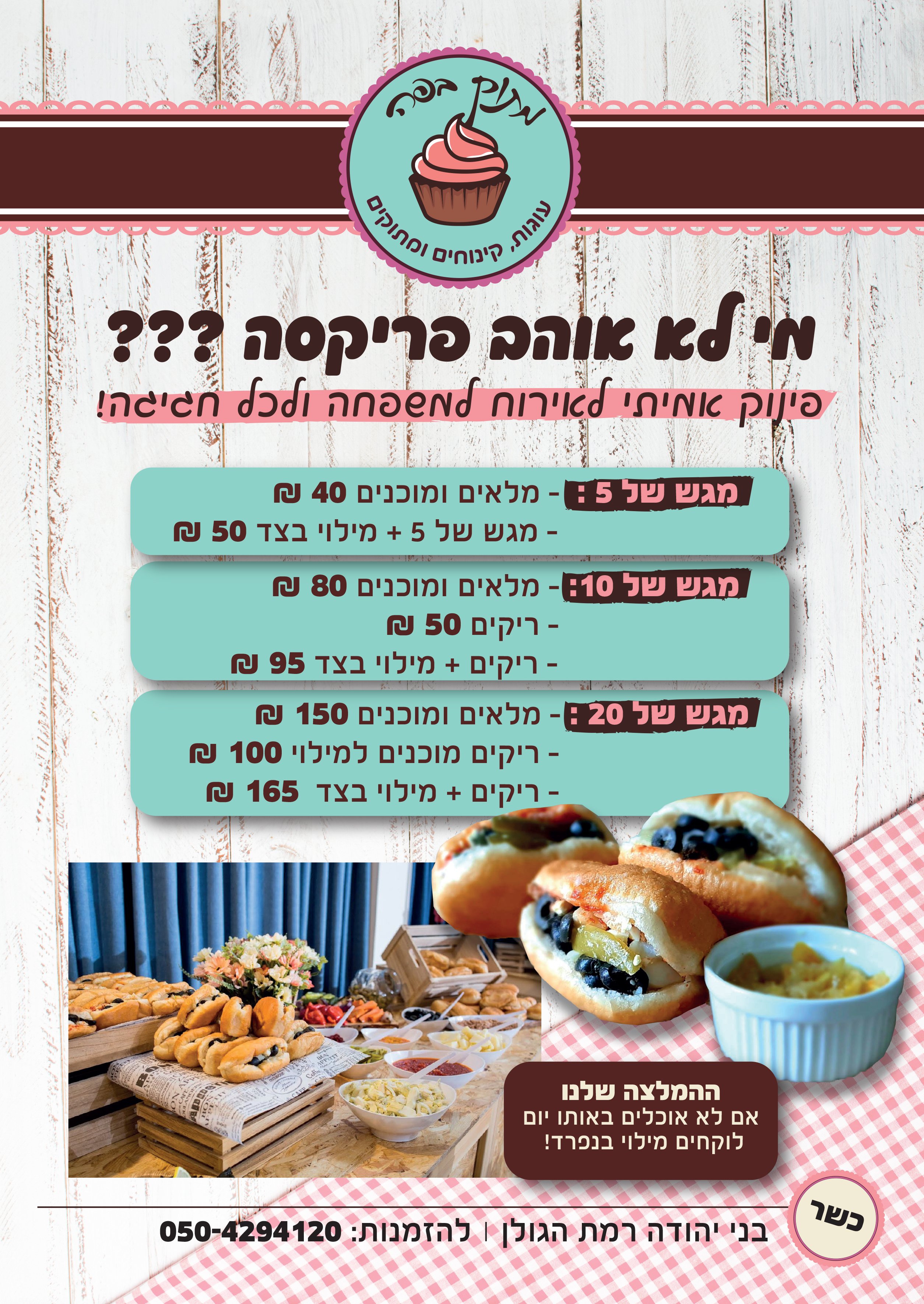 Entry 238540 in Portfolio by לירון אוחיון