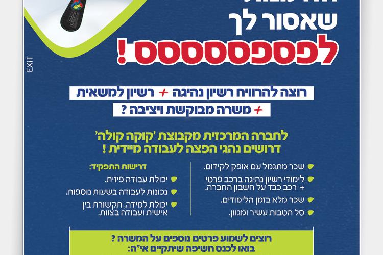 Open Zoomed Related Entry פרסום_.jpg