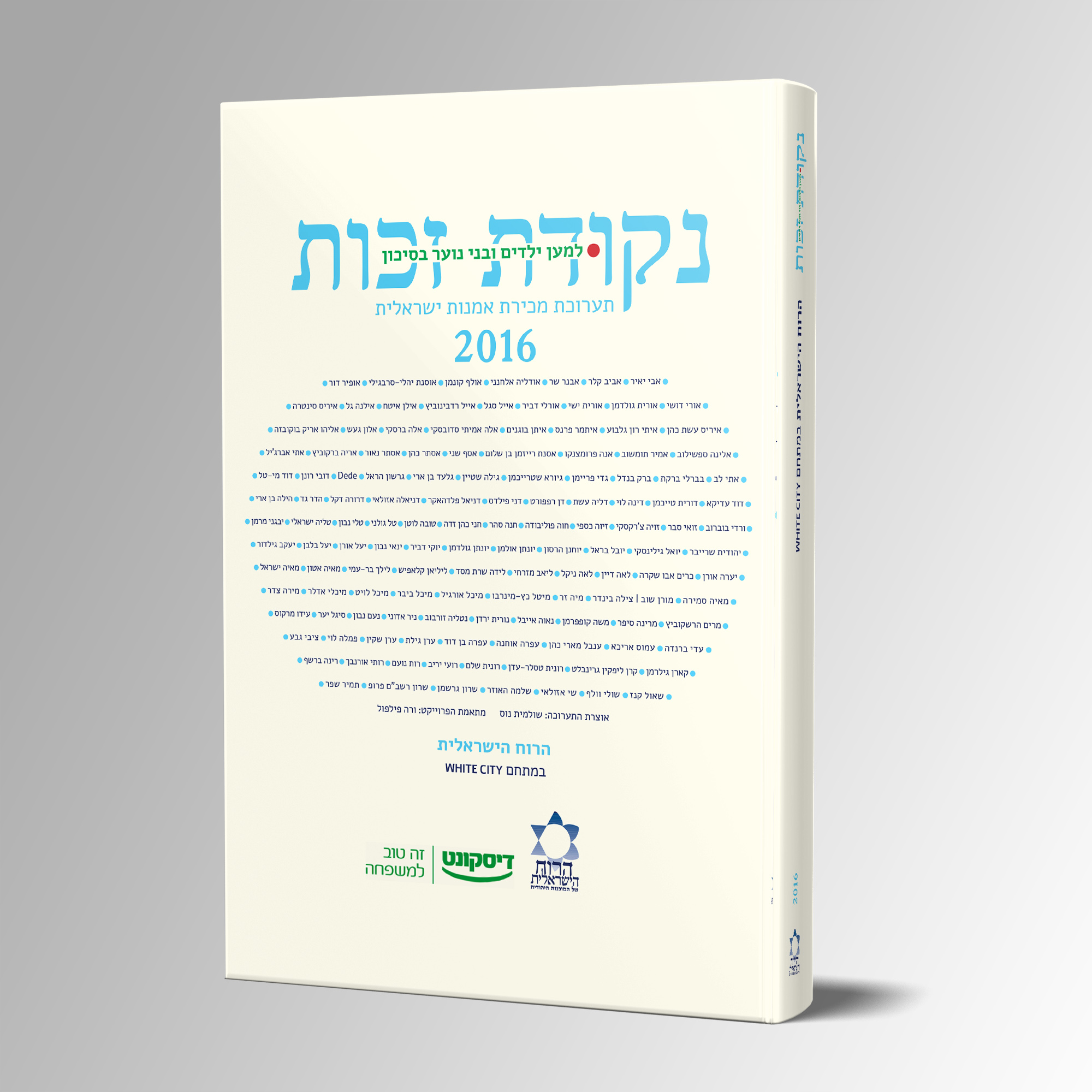 Entry 114742 in Portfolio by Etsdesign.tlv
