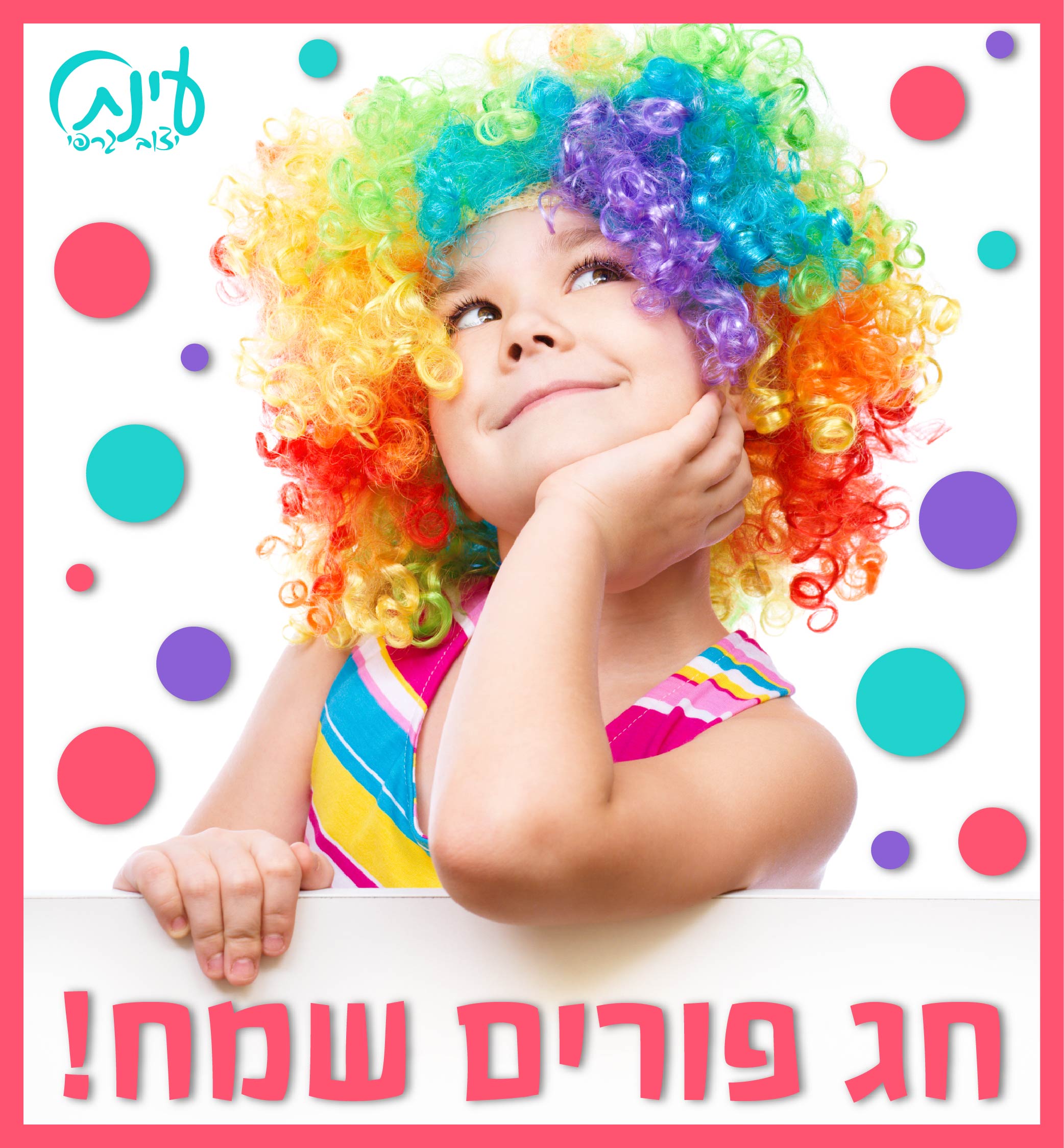 Entry 117545 in Portfolio by עינת עיצוב גרפי