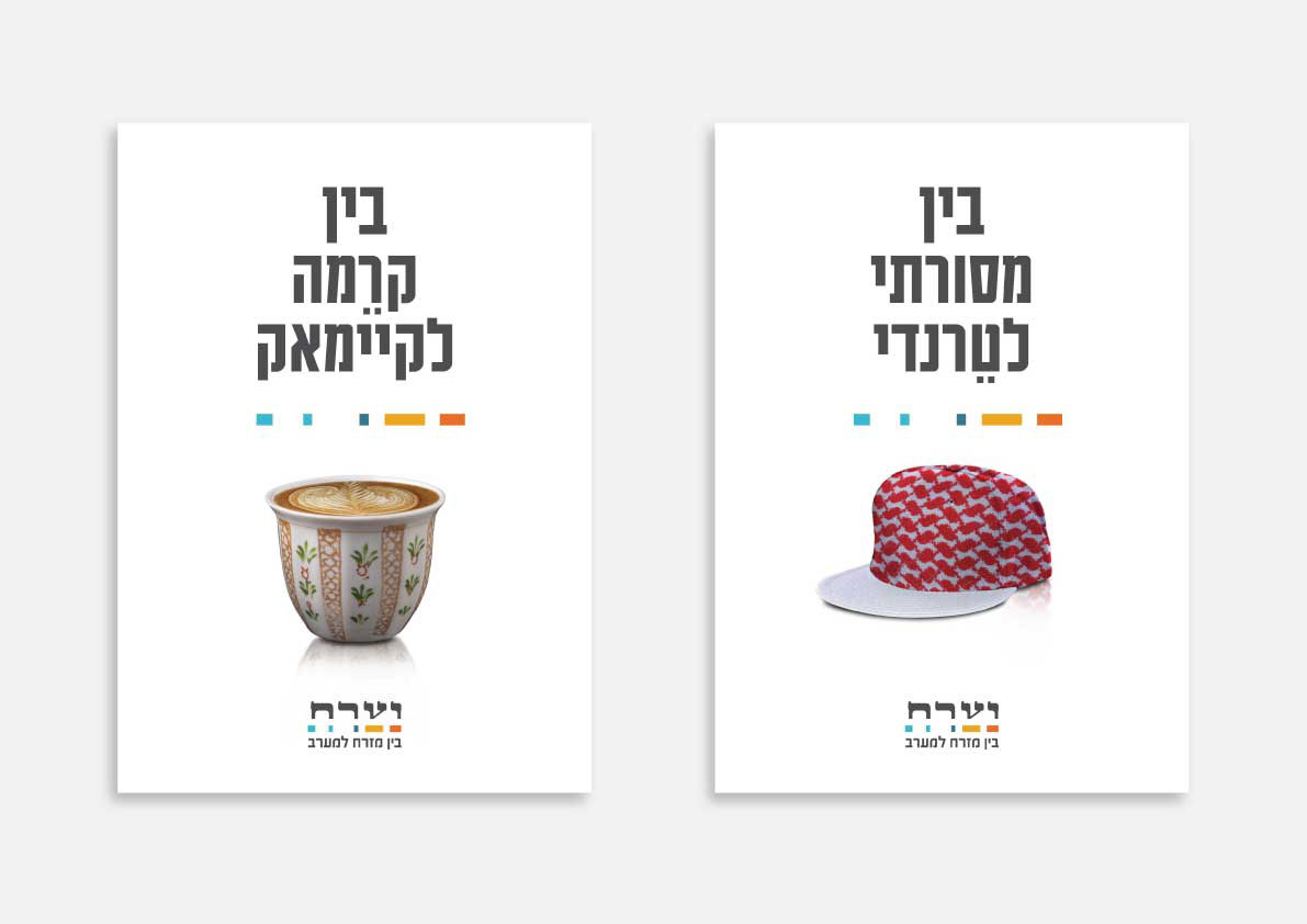 Entry 94730 in Nazareth - City Branding by Guy Kessel