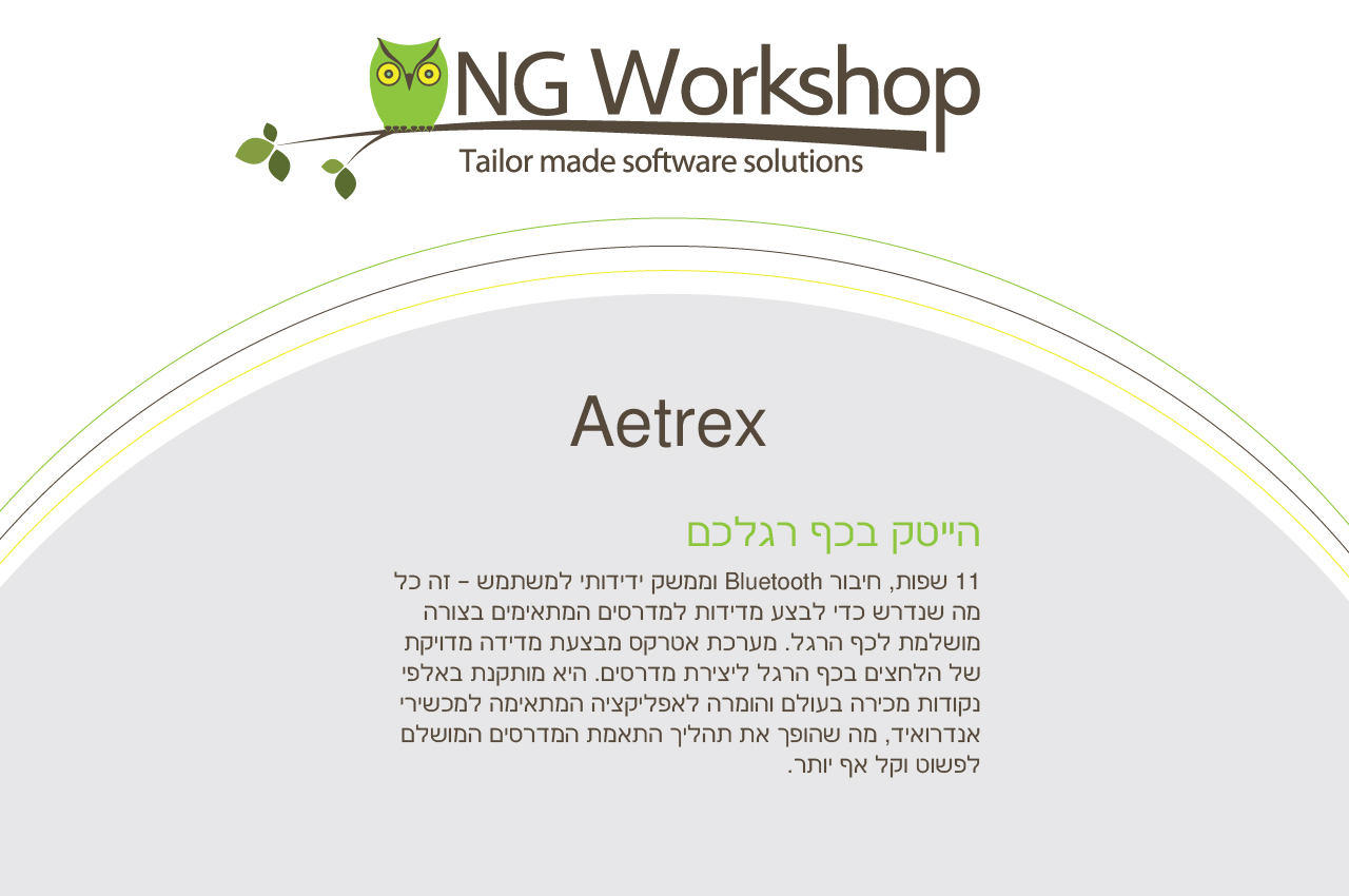 Entry 84558 in אטרקס by NG Workshop