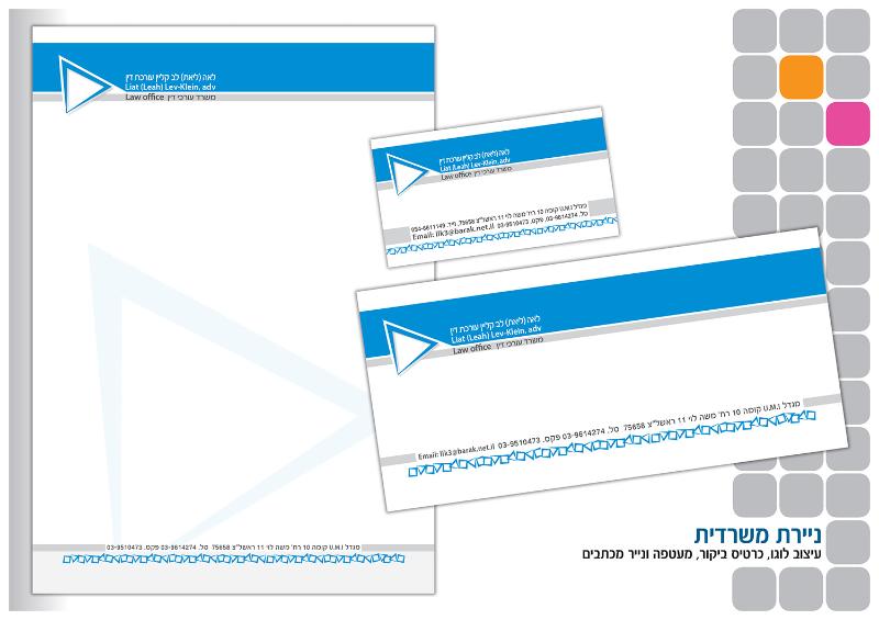 Entry 52057 in Portfolio by עינב בר
