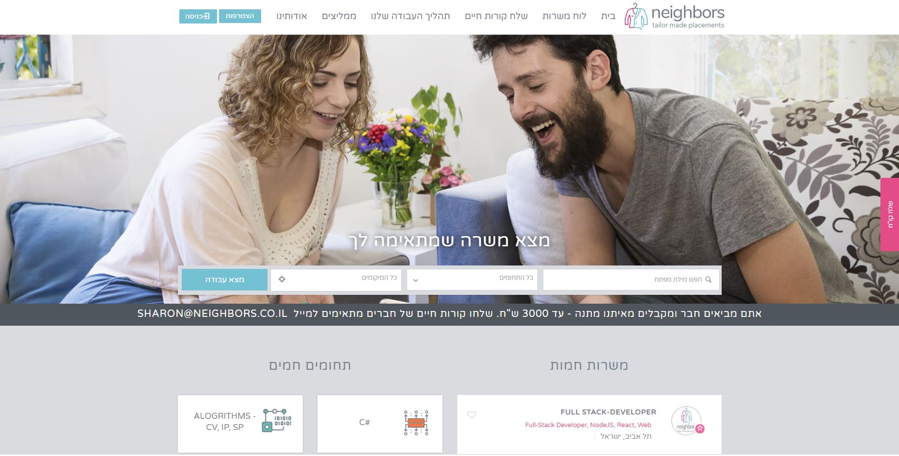 Entry 191155 in Portfolio by אופיר ברן - אתרים ודיגיטל