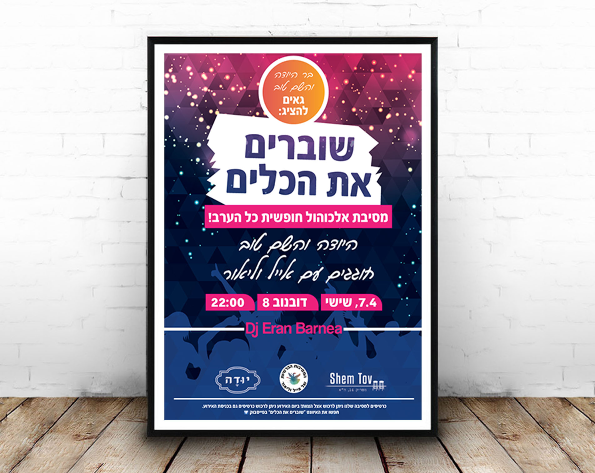 Entry 118867 in פרסום דיגיטלי ומודפס by קמיליון - סטודיו לעיצוב