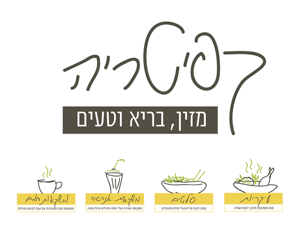 Entry 148784 in Israel Sport Academy Center - branding by bambalick.desgin