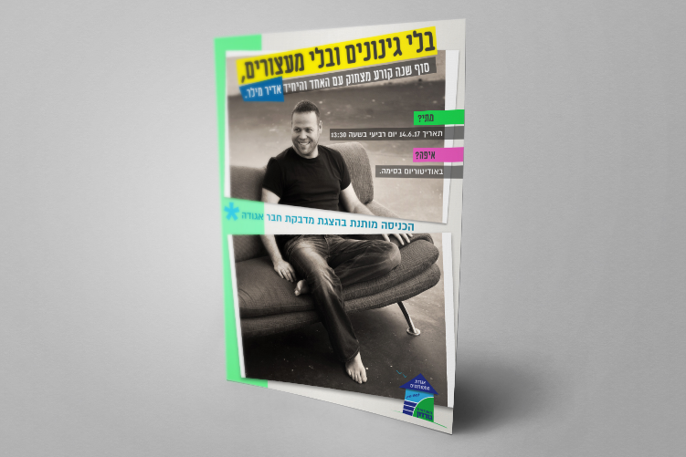 Open Zoomed Related Entry פלייר