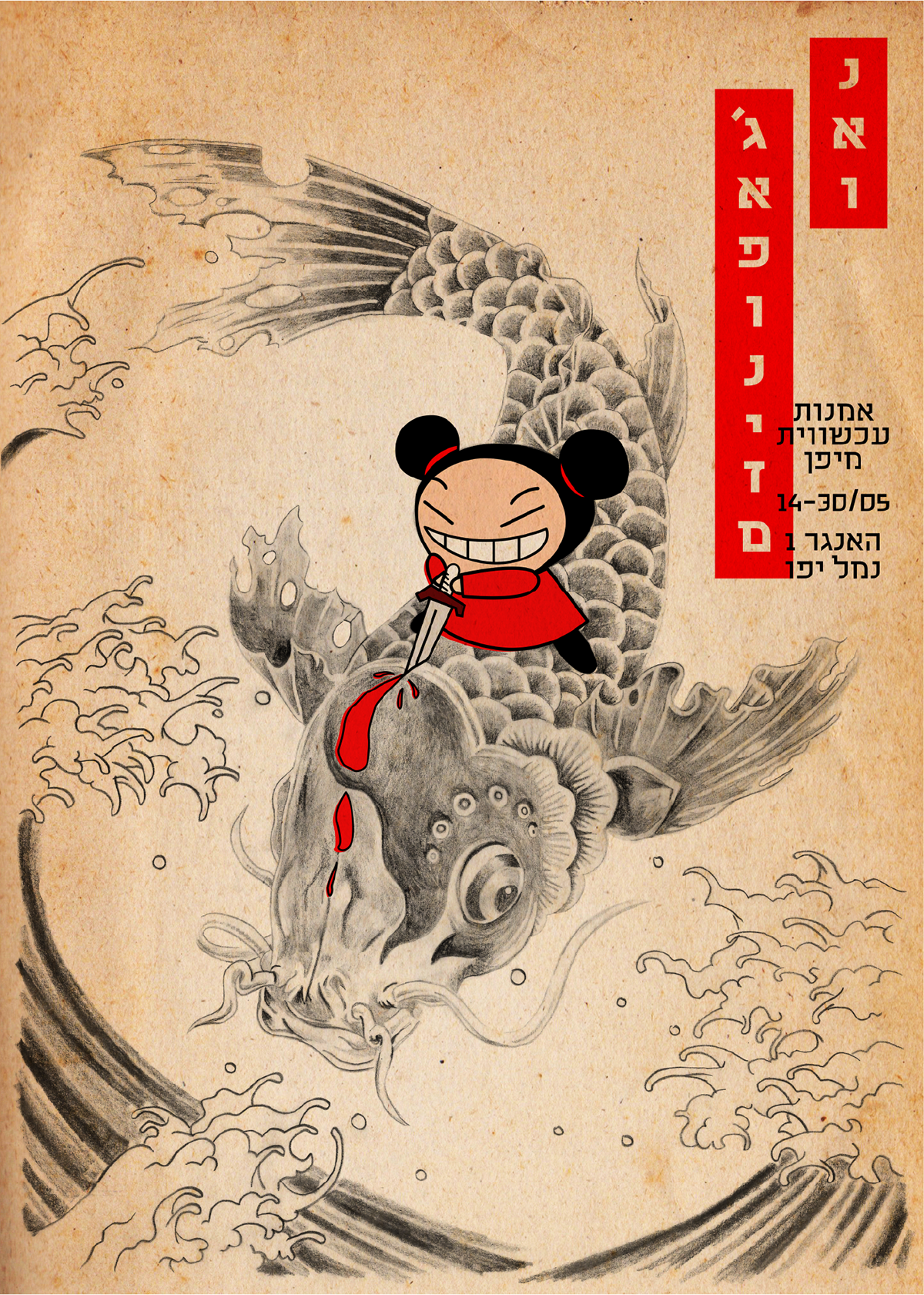Entry 100318 in neo-japonism by MORUBIN