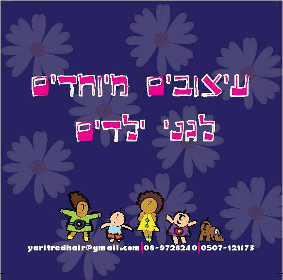 Entry 29954 in Portfolio by יערית שקלובין שקד