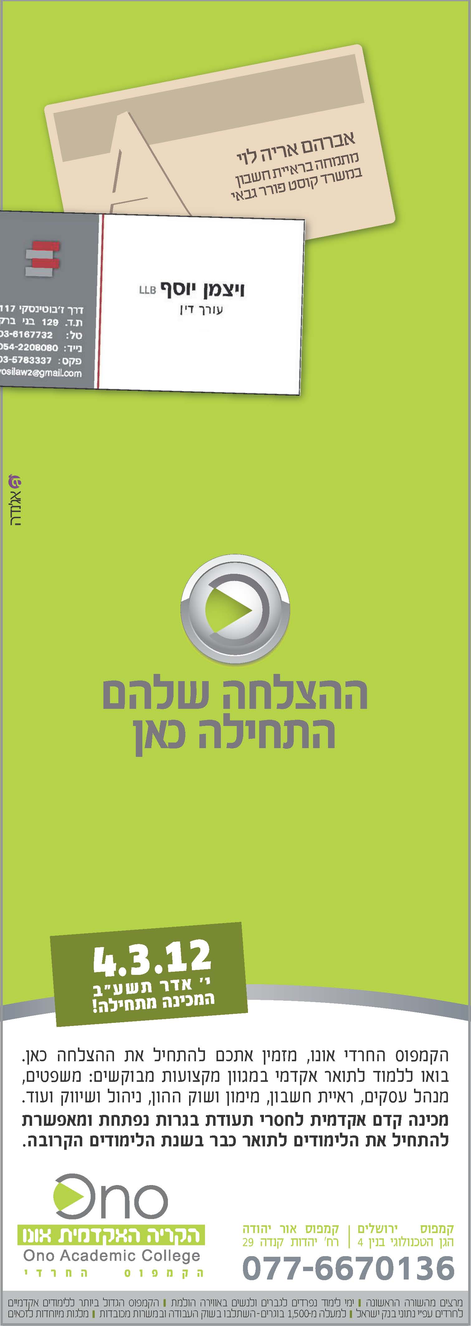 Entry 130903 in עבודות גרפיקה by הדר גרזון