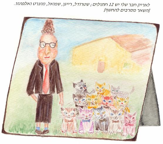 Entry 71643 in Portfolio by לינה חזן