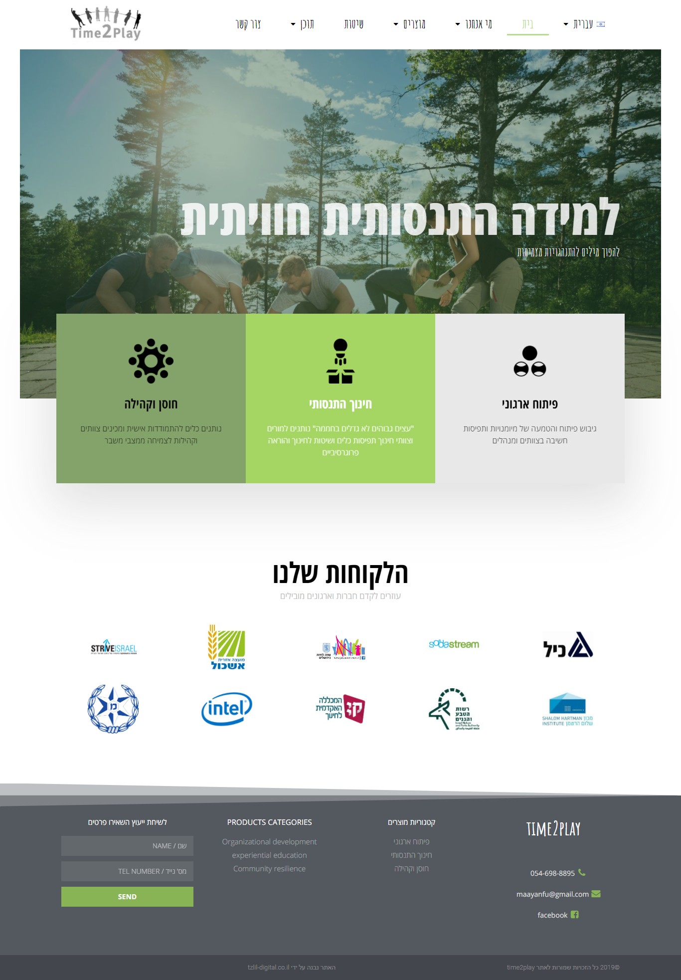 Entry 251650 in Portfolio by צליל דיגיטל