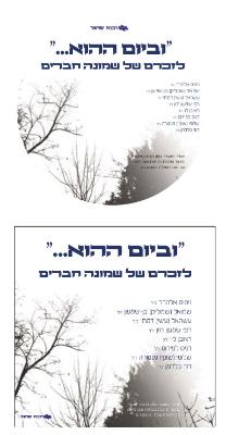 Entry 3087 in Portfolio by ברטה הפקות