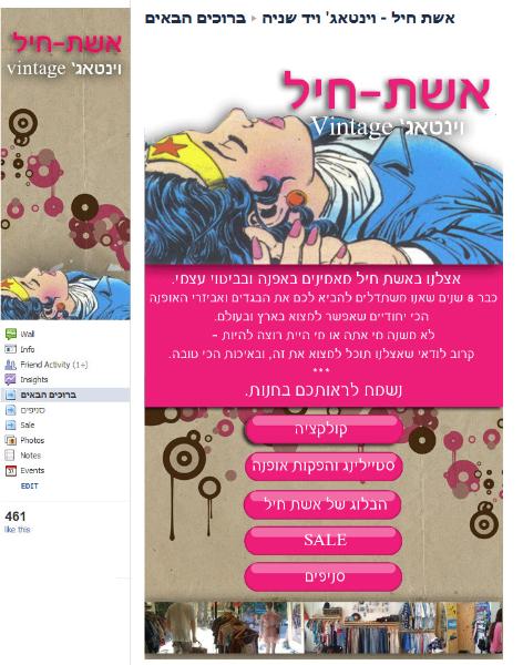Entry 25878 in Portfolio by רייכמן ניו מדיה