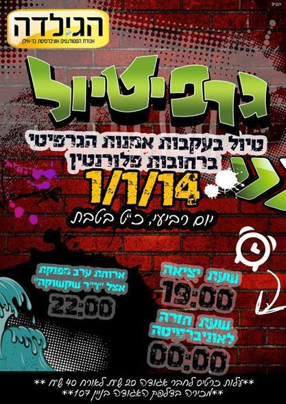 Entry 64365 in Portfolio by ליפט קריאייטיב