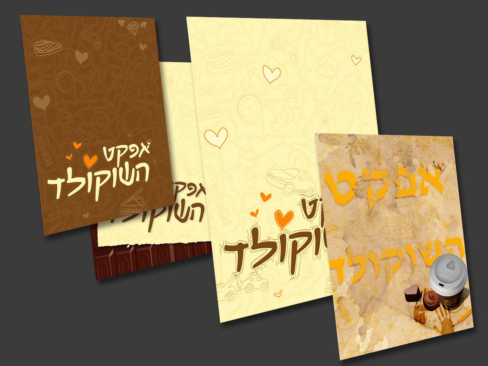 Entry 61422 in Portfolio by סטודיו קטן