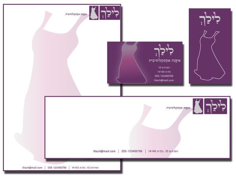 Entry 14049 in Portfolio by נגה
