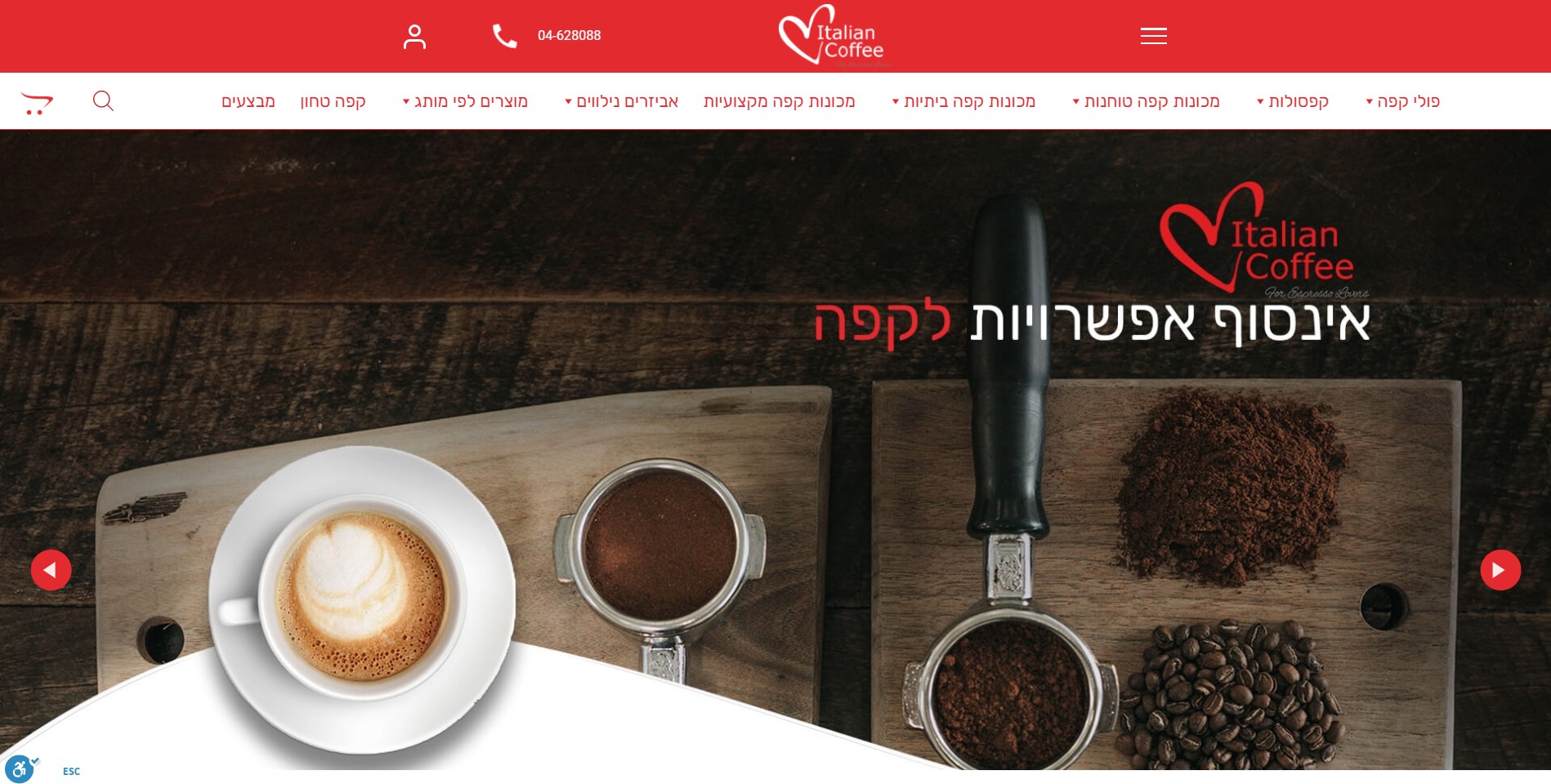 Entry 246841 in לקוחות שלנו by Egw - Design & Dev