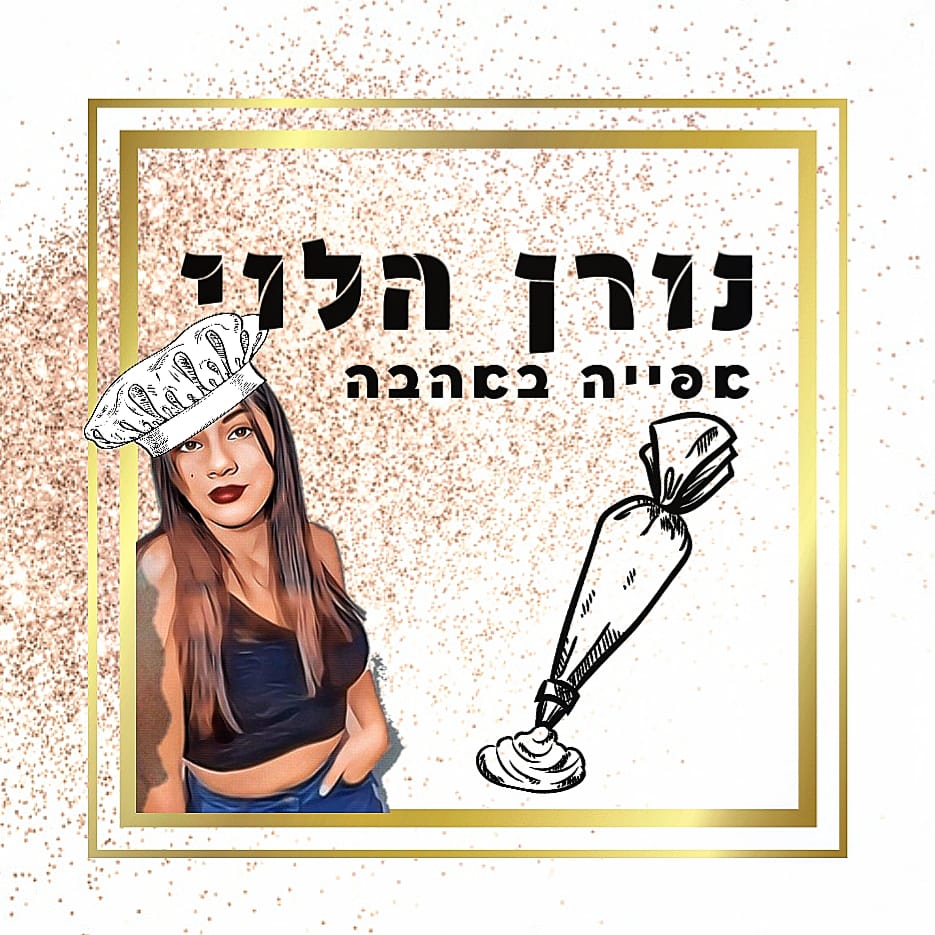 Entry 250336 in לוגואים by ירדן - לוגו סטייל