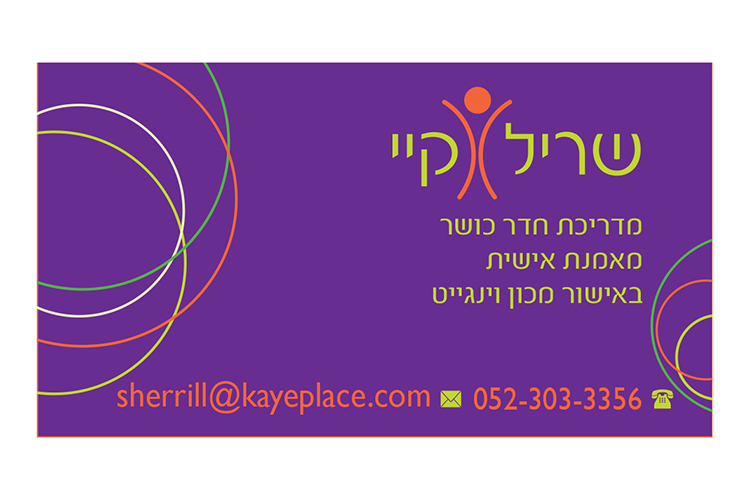 Entry 97311 in כרטיסי ביקור by תמר בלק
