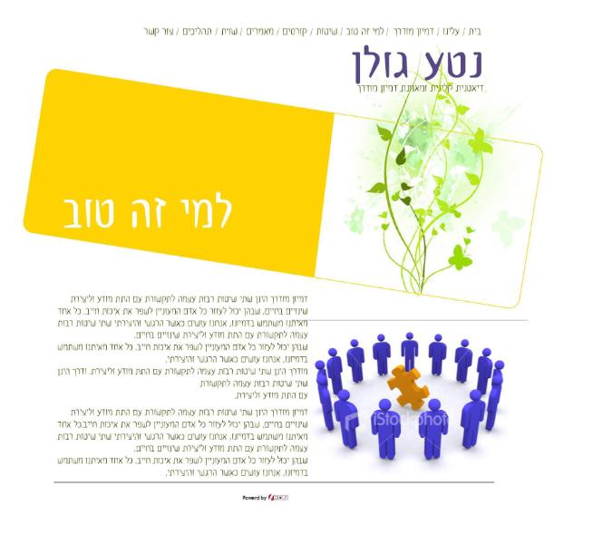 Entry 36332 in Portfolio by דורון בסון