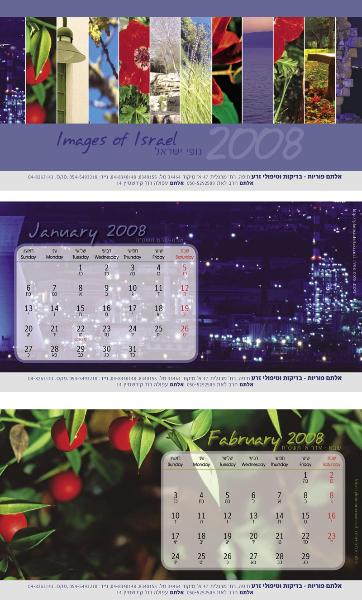 Entry 12225 in Portfolio by לינוי עיצובים