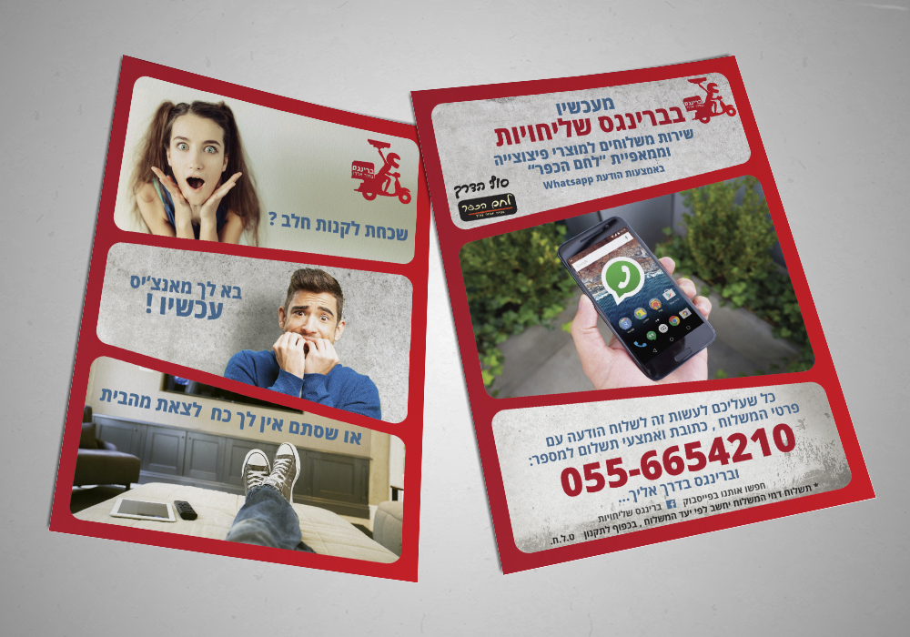 Entry 123046 in פליירים וברושורים by shunka
