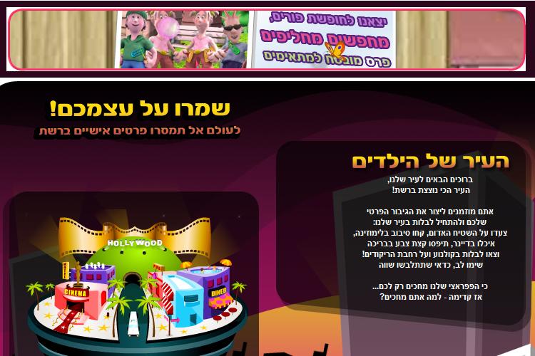 Open Zoomed Related Entry ourCity_1.png