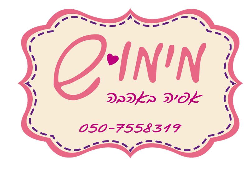 Entry 31370 in Portfolio by חגית סויסה
