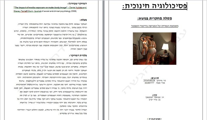 Entry 34210 in Portfolio by מירי סעתי